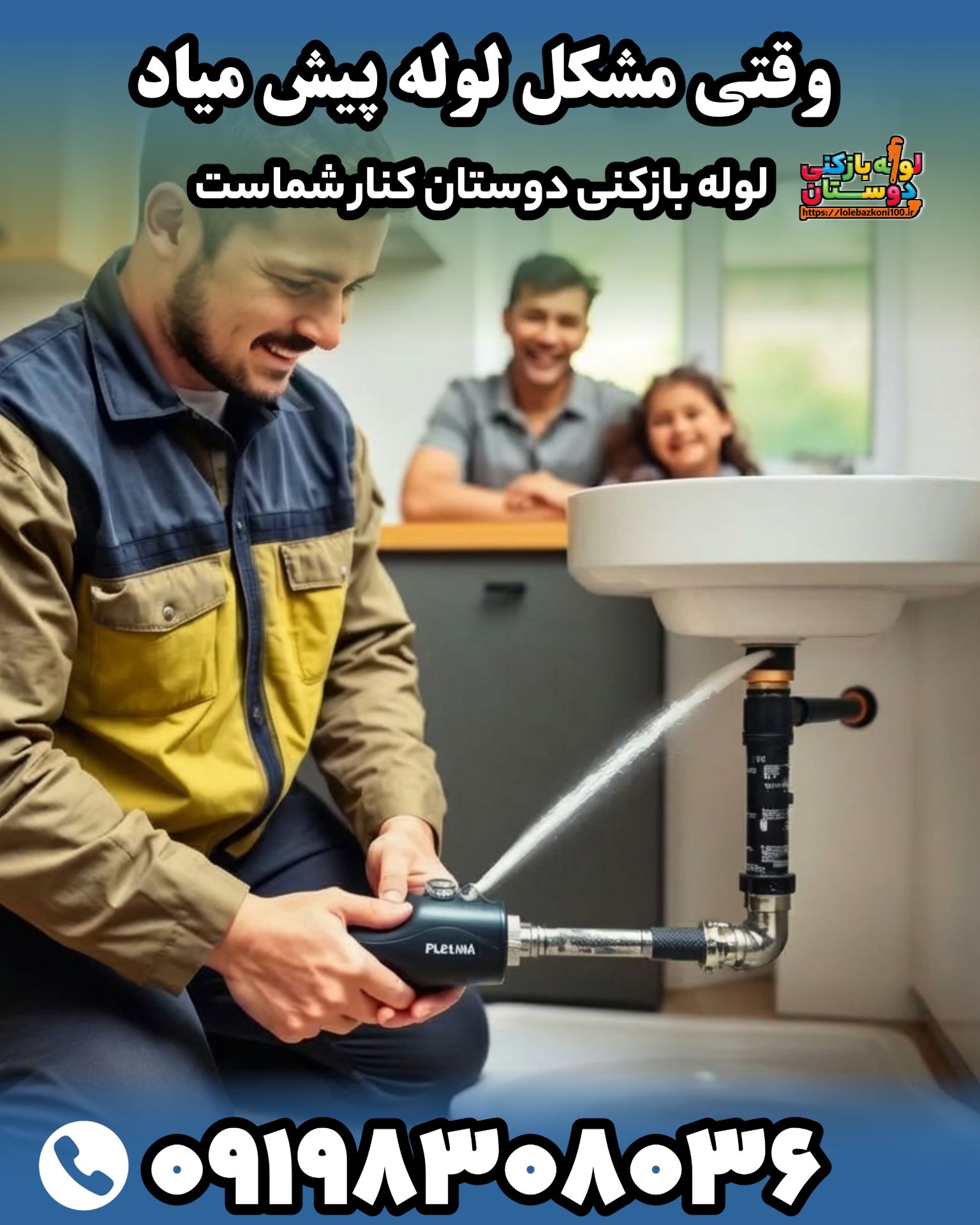 تخلیه چاه درپردیس